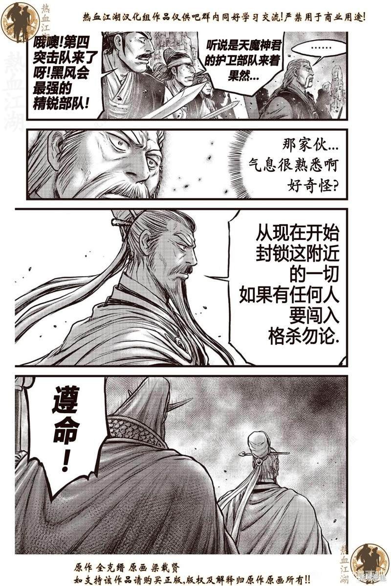 第640话