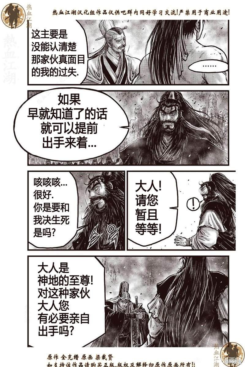 第640话