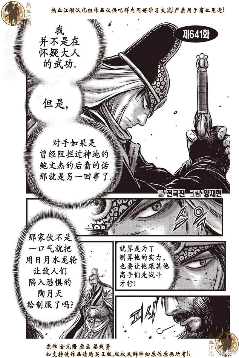 第641话
