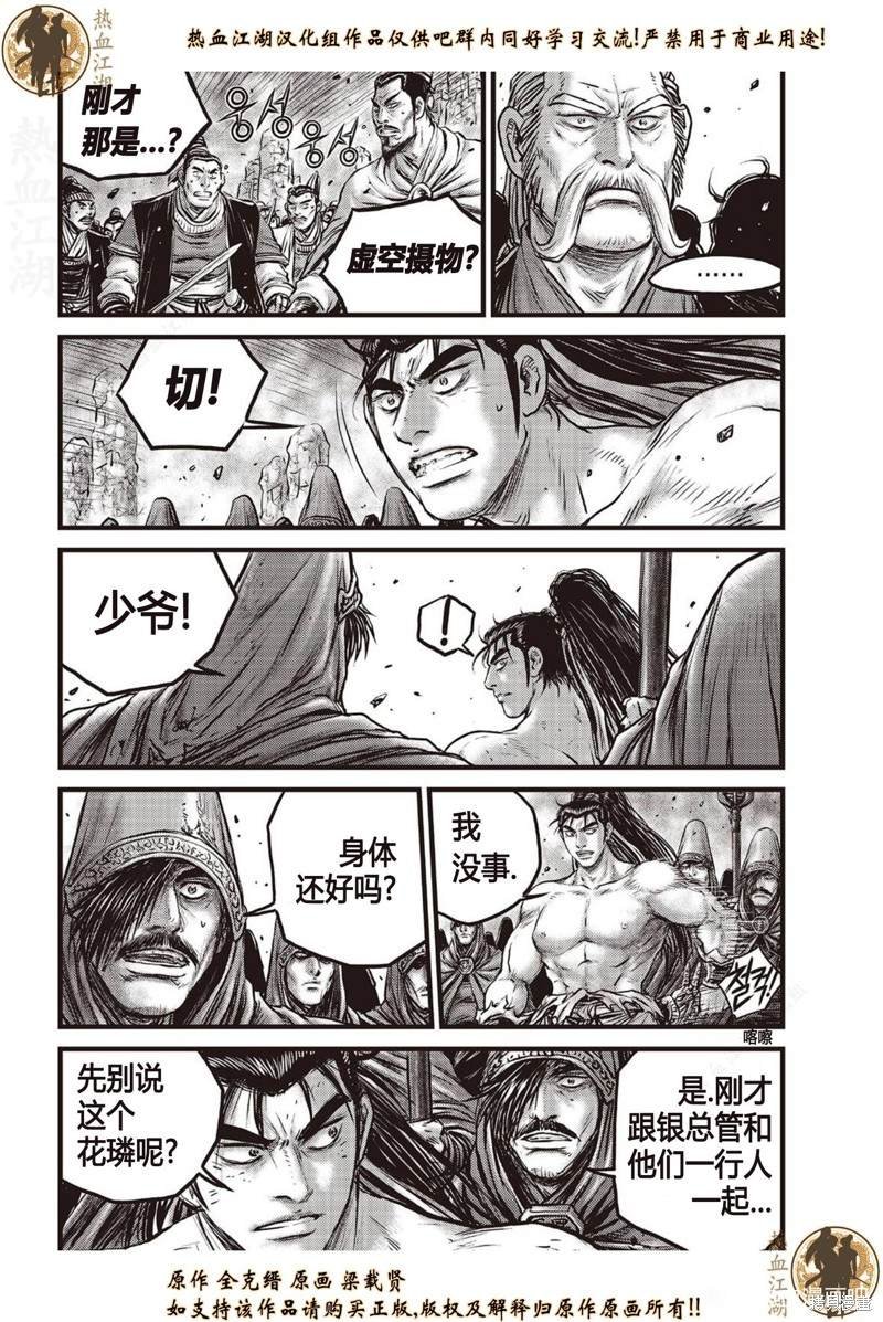 第641话