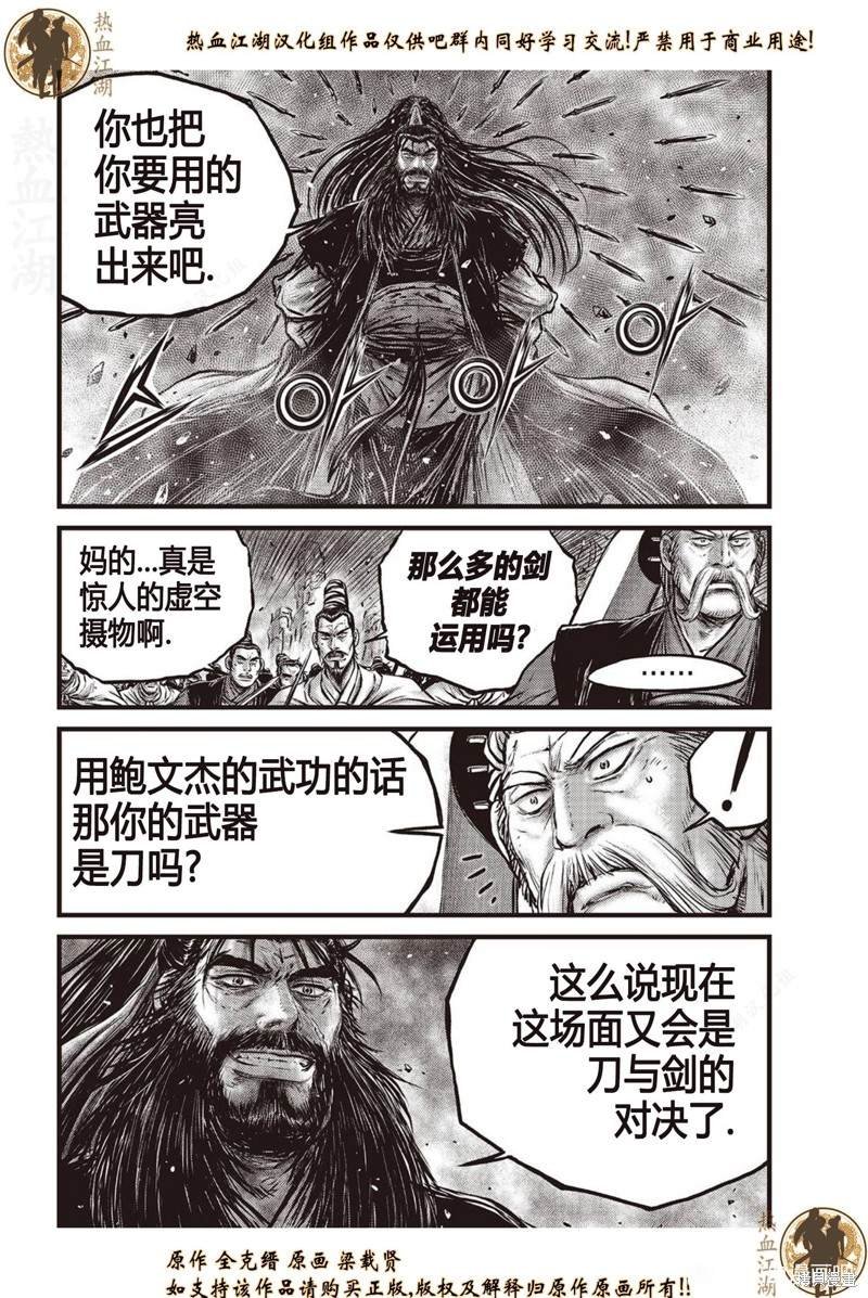 第641话