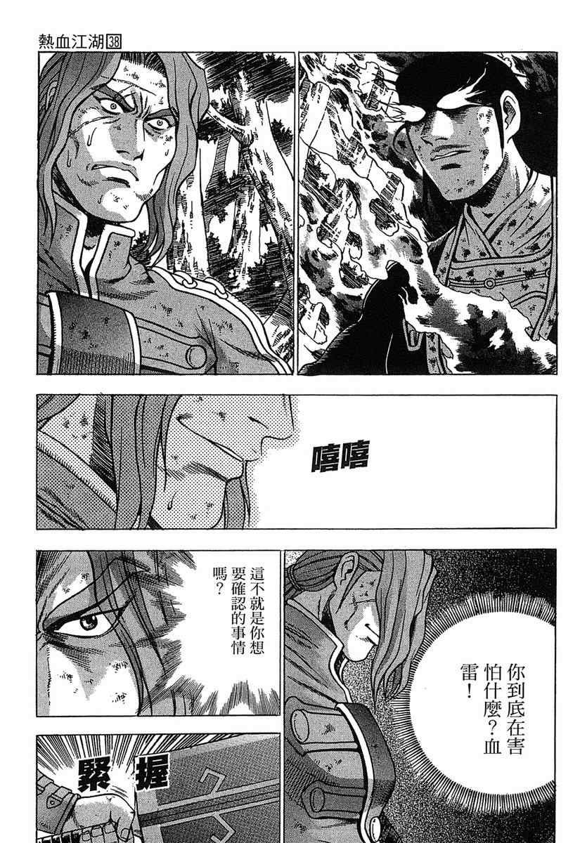 第38卷