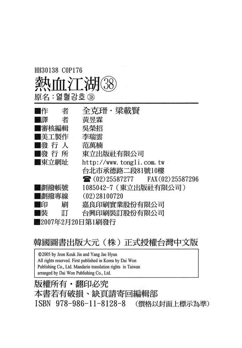 第38卷