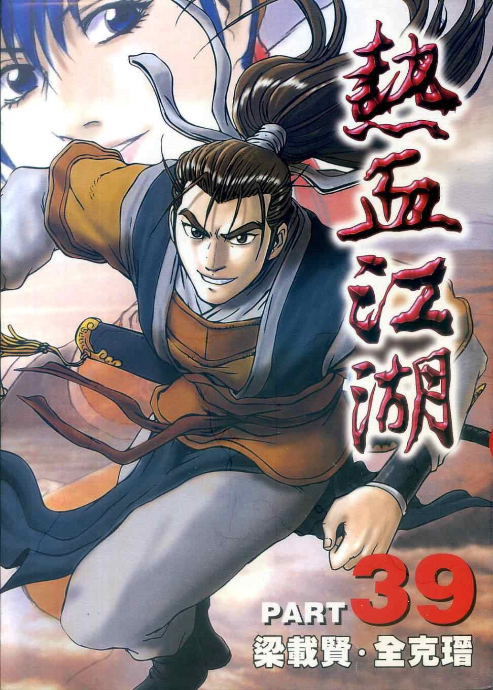 第39卷