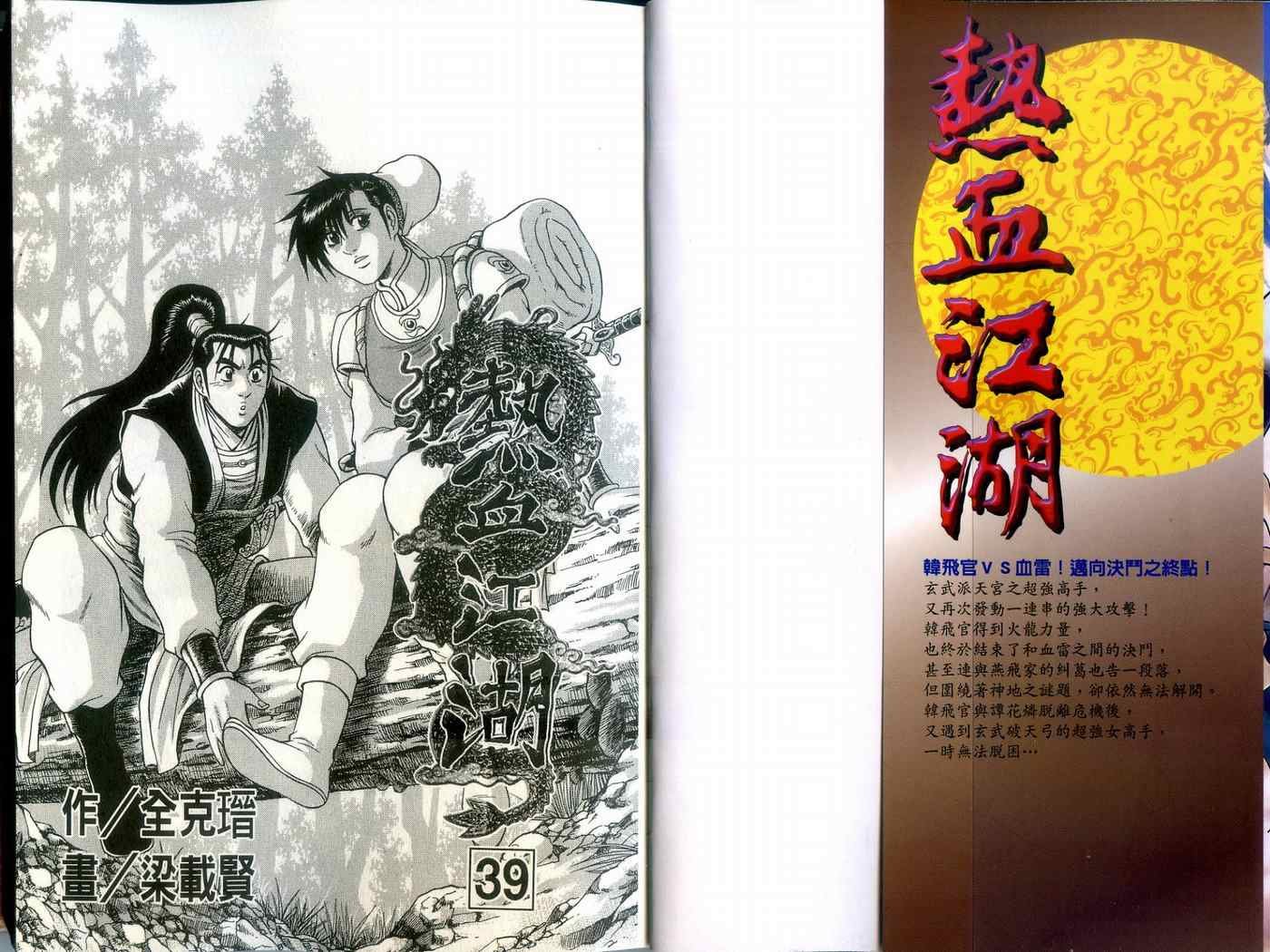 第39卷