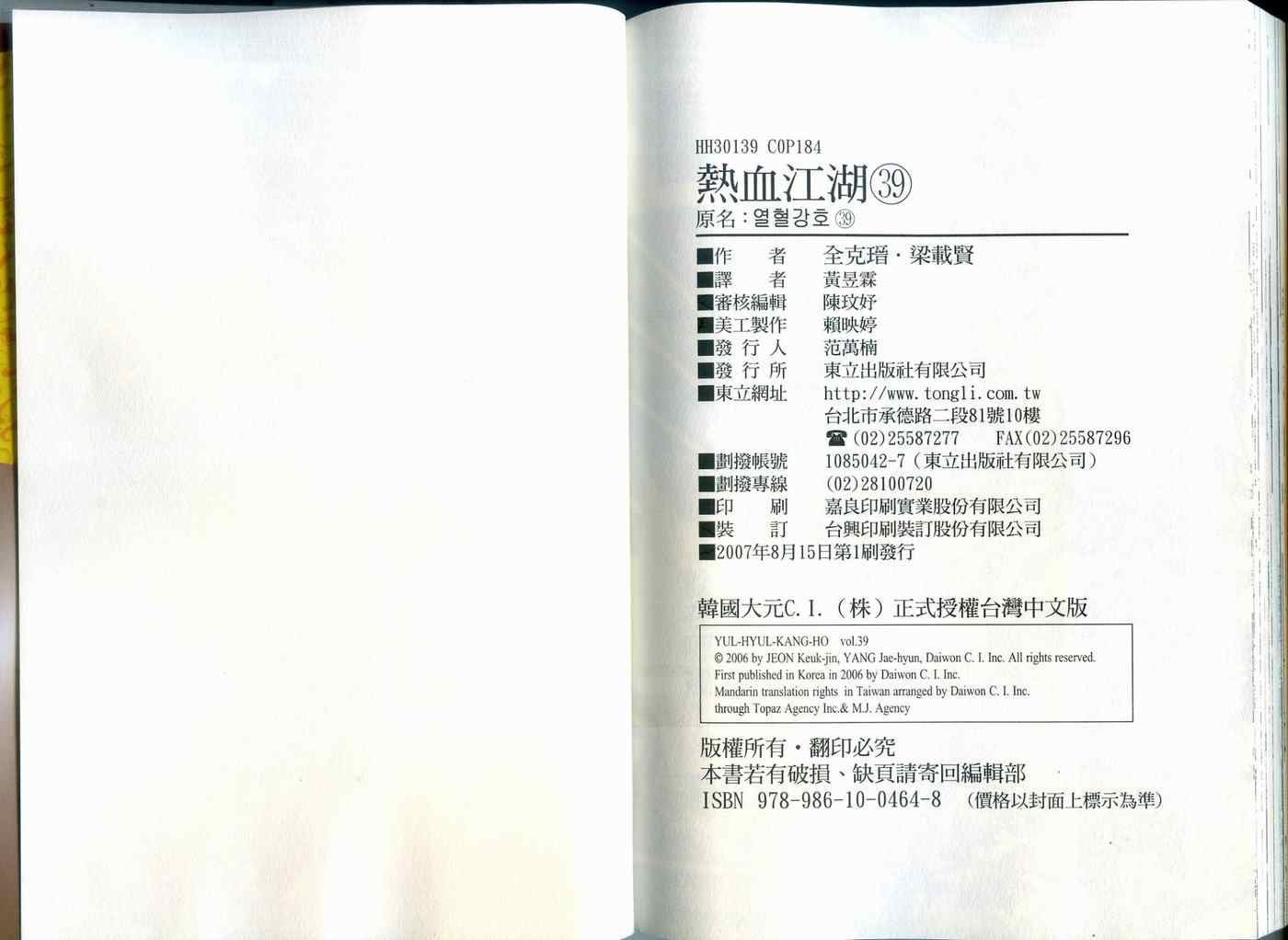 第39卷