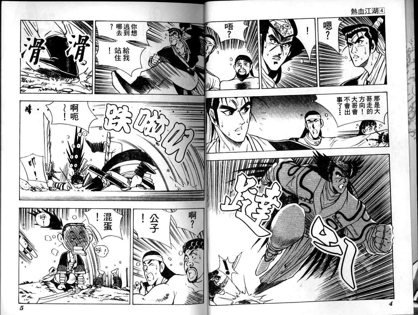 第4卷