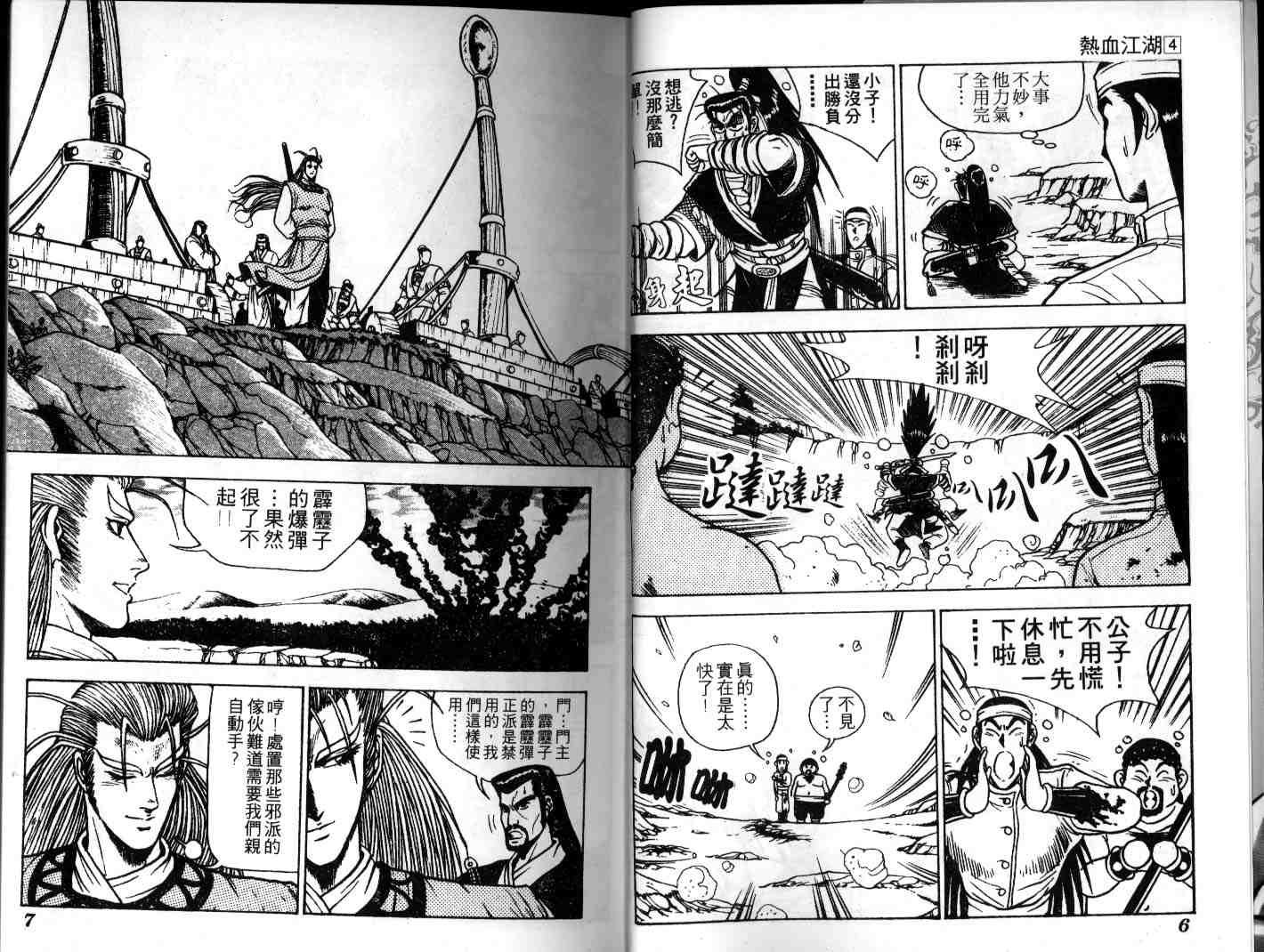 第4卷
