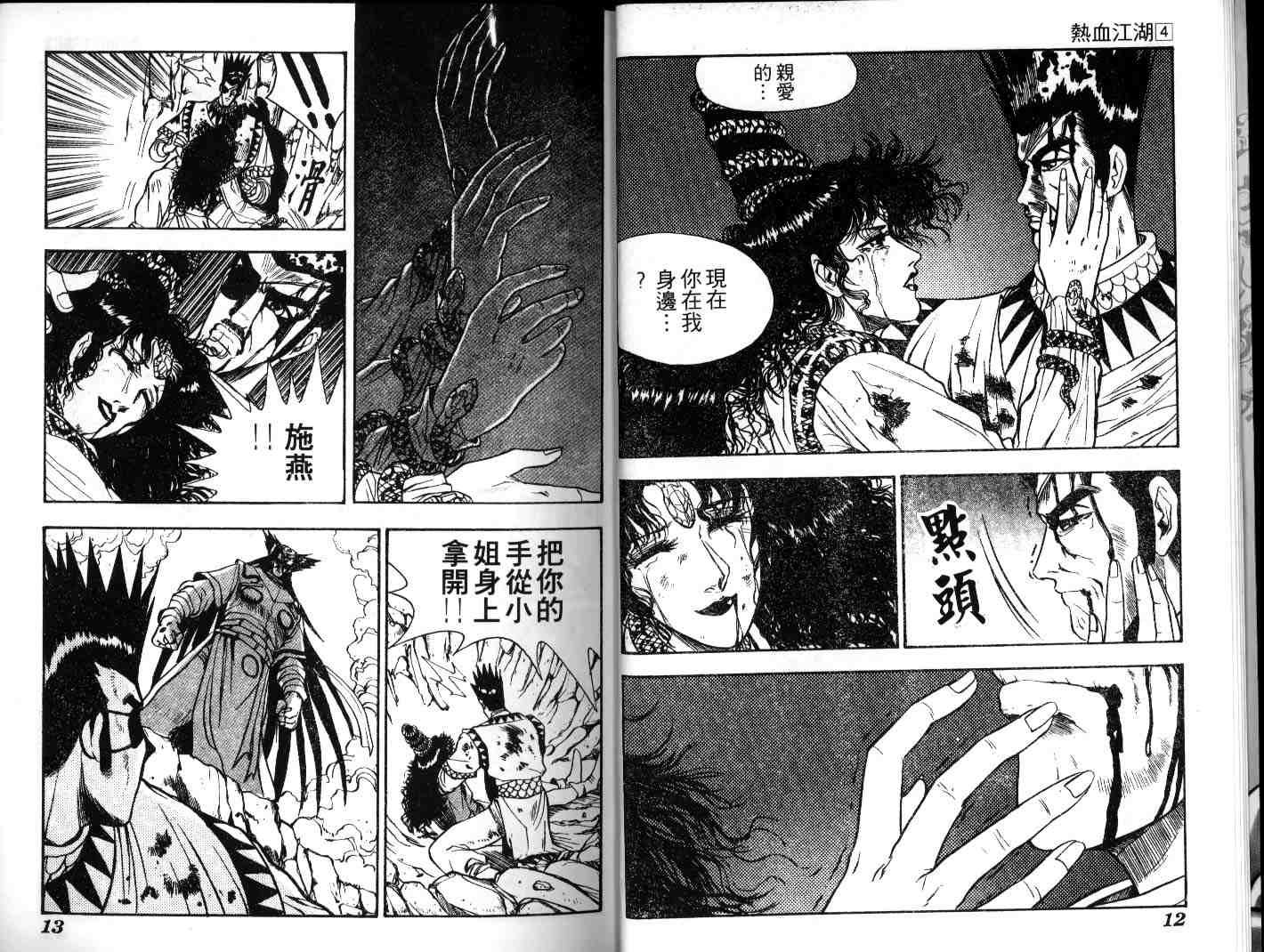 第4卷