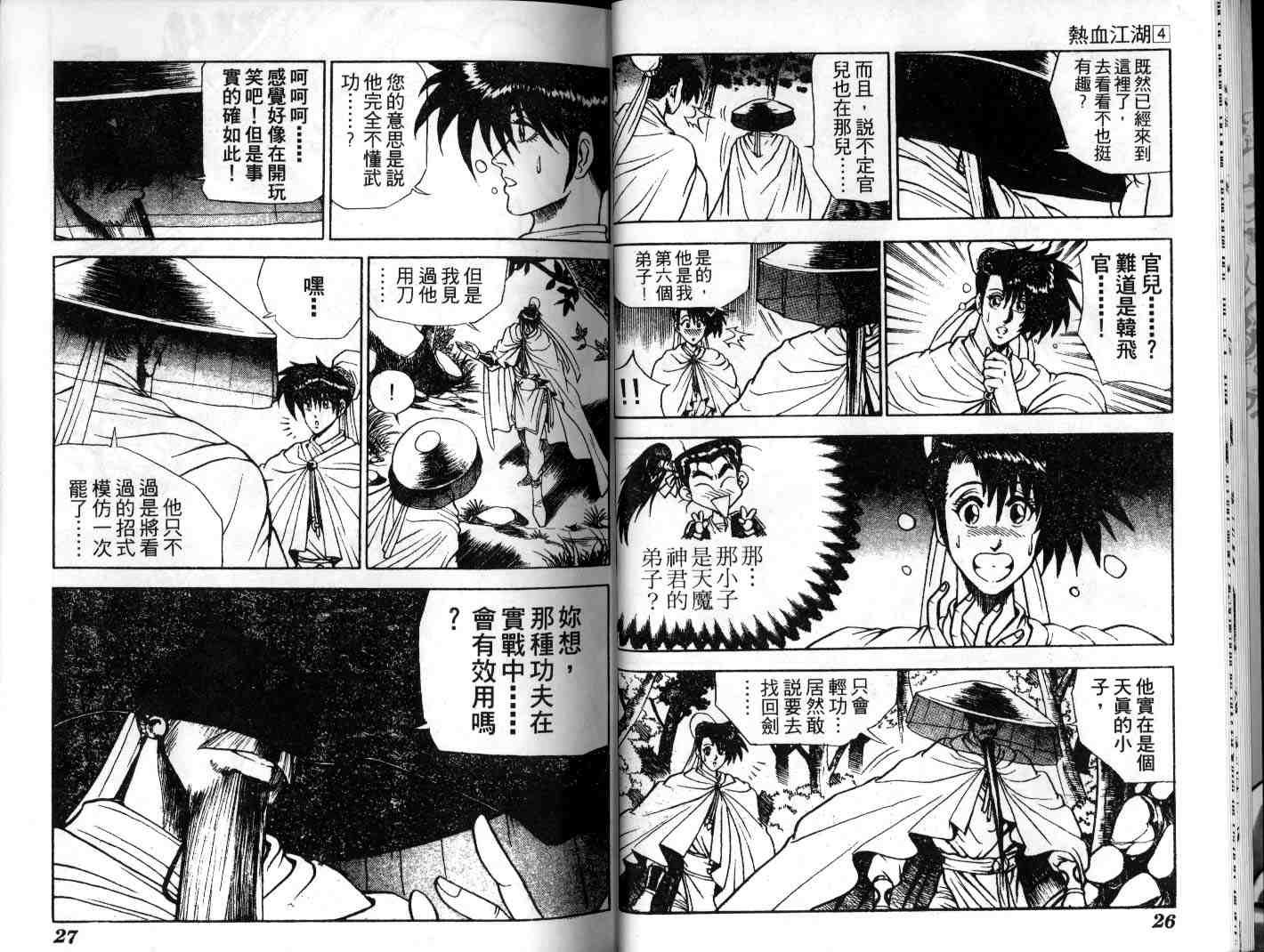 第4卷