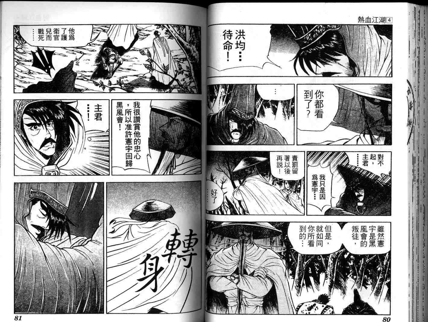 第4卷