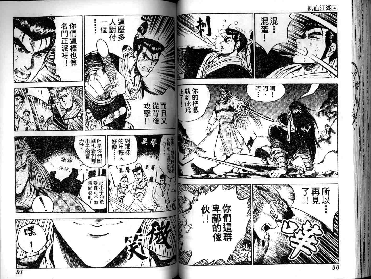 第4卷