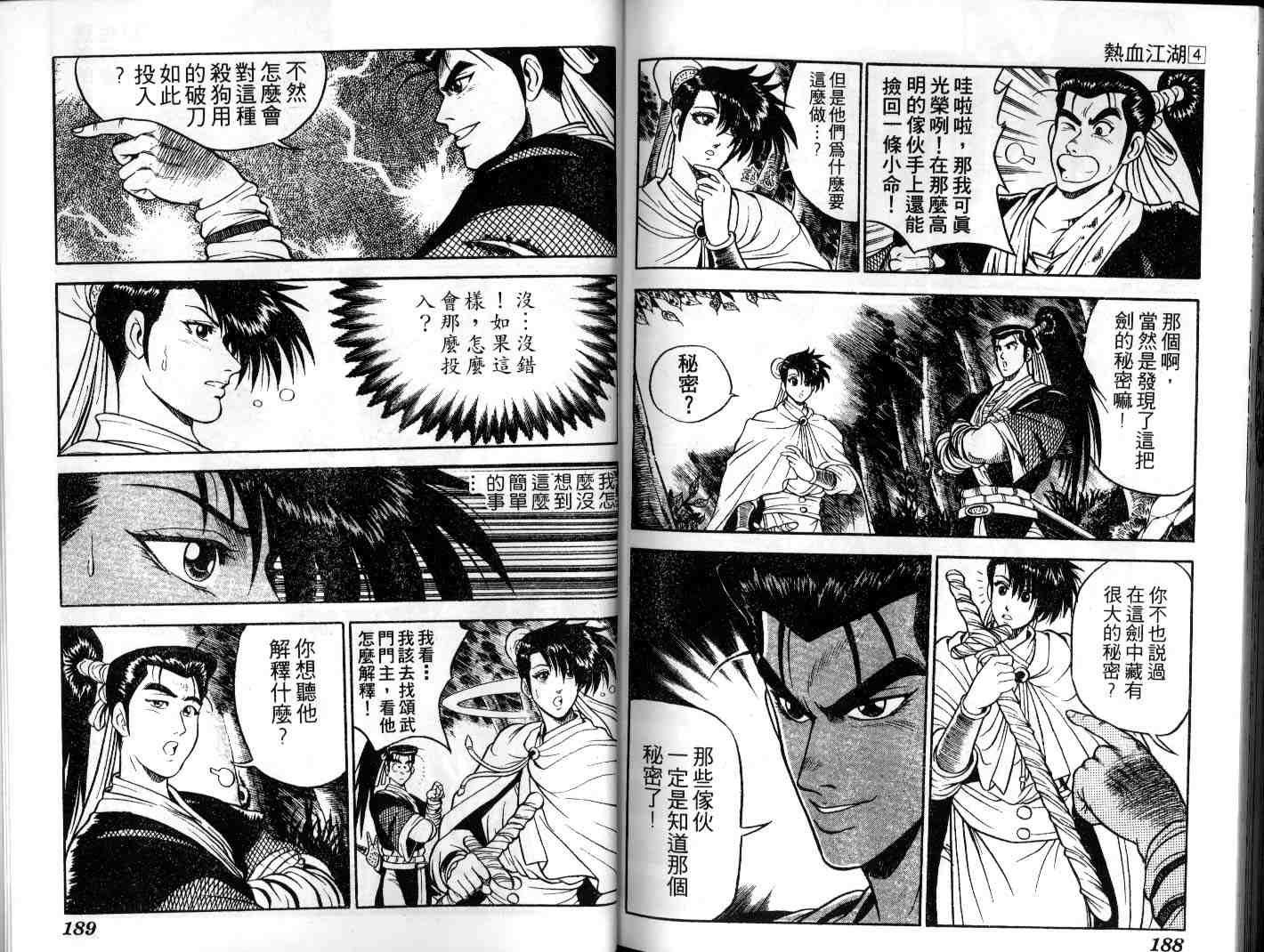 第4卷