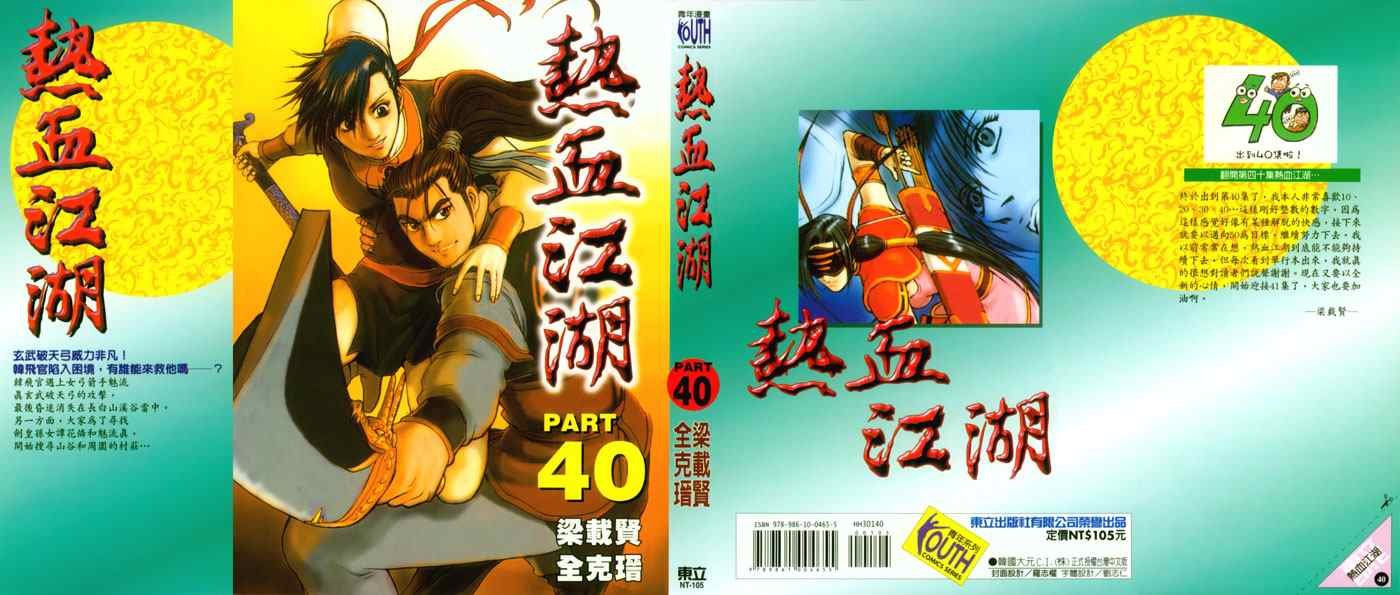 第40卷