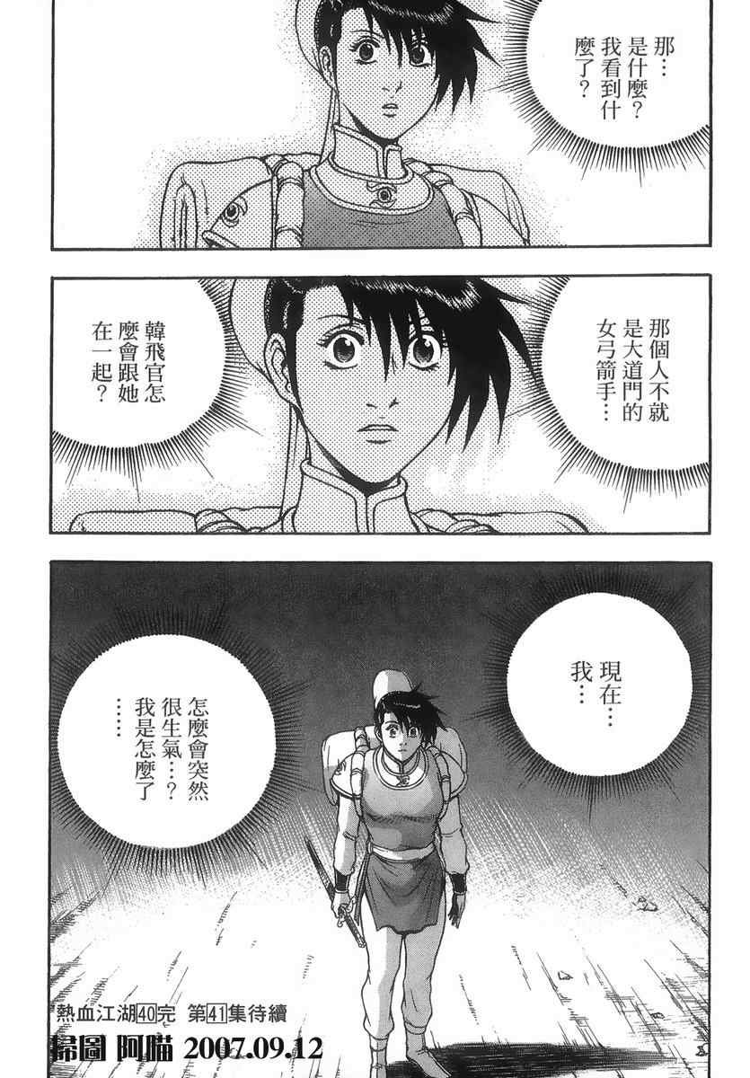 第40卷