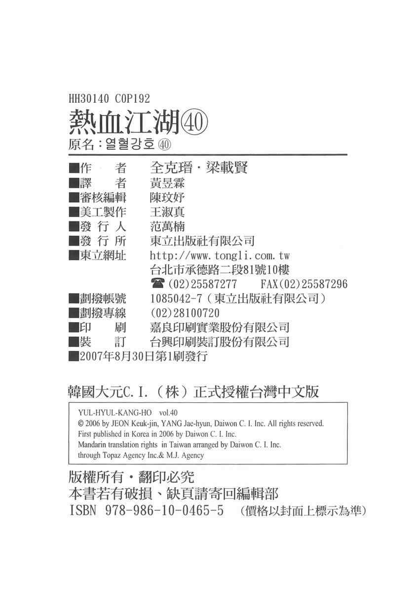 第40卷