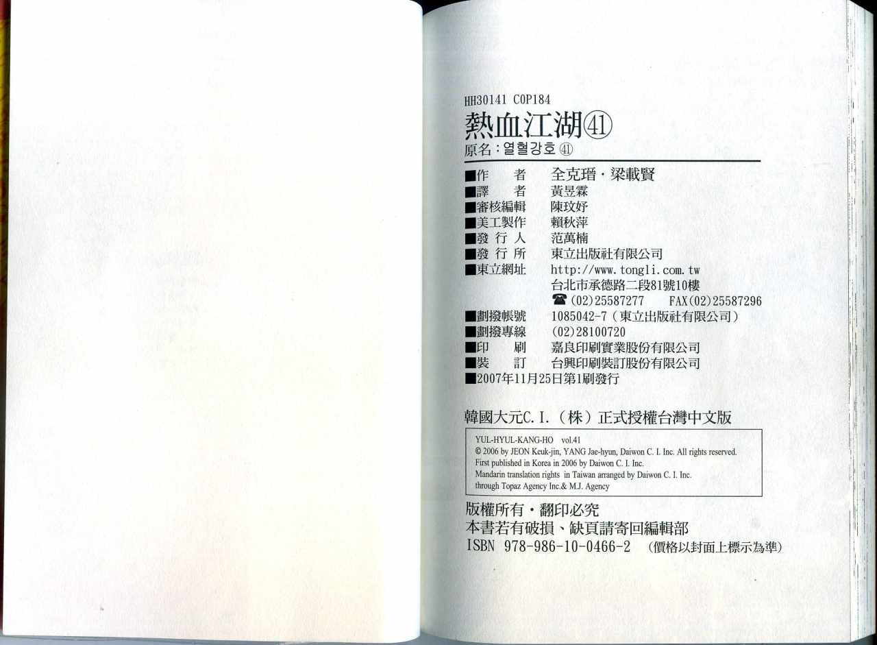 第41卷