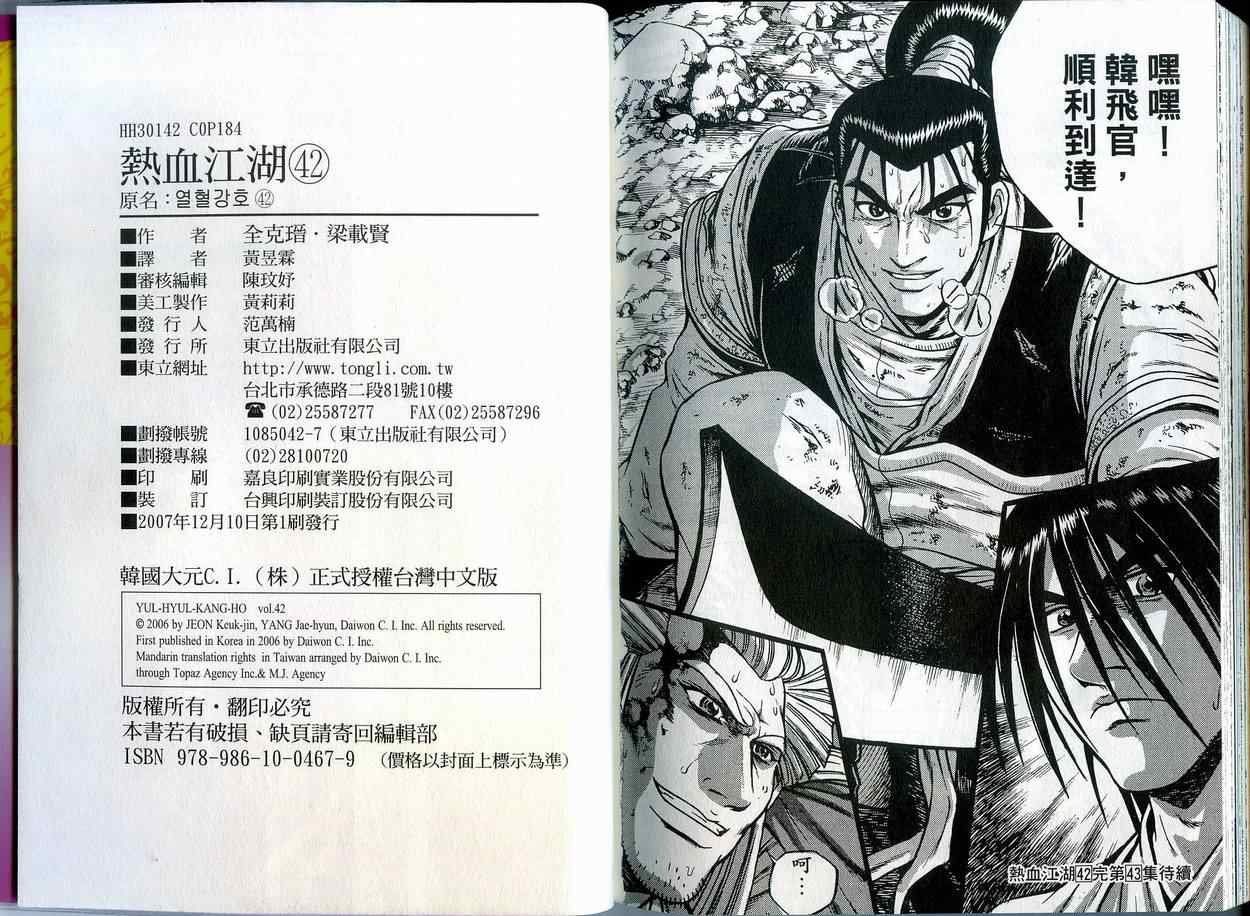 第42卷