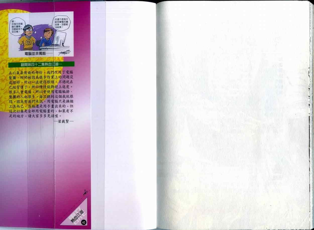 第42卷