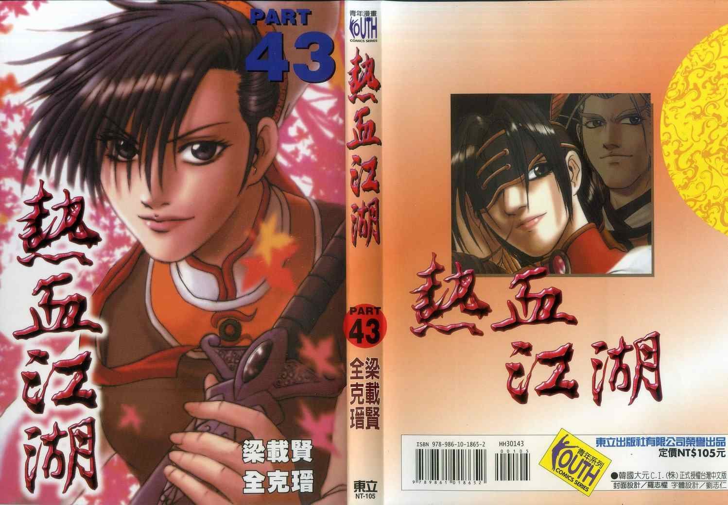 第43卷