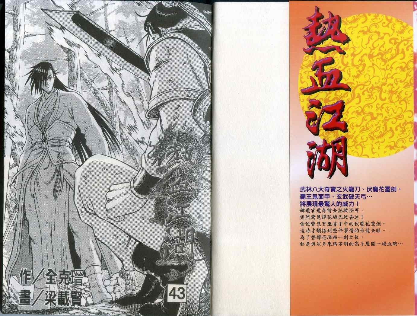 第43卷