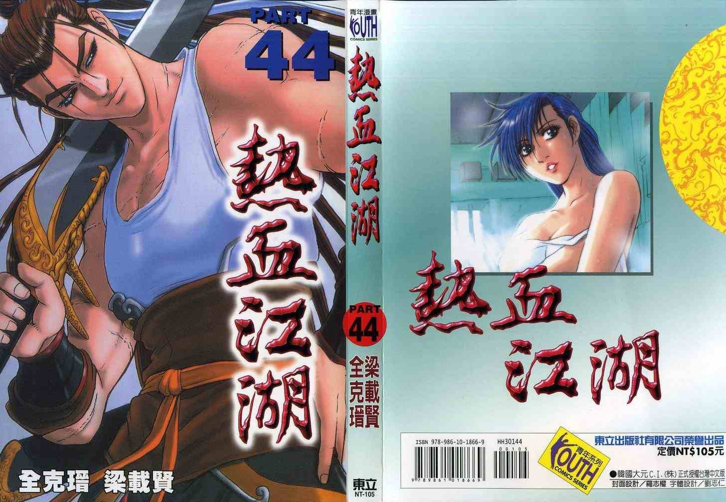 第44卷