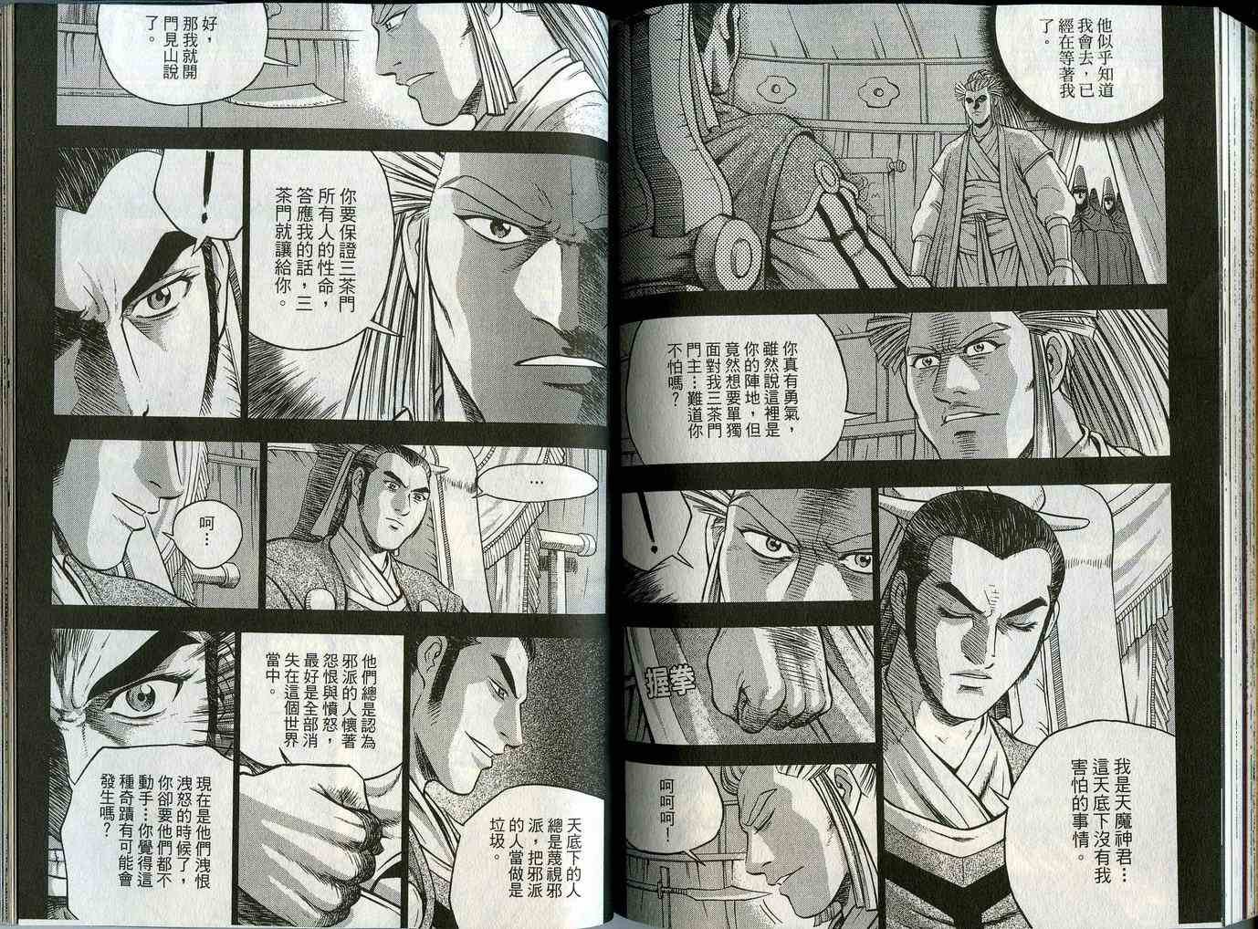 第44卷