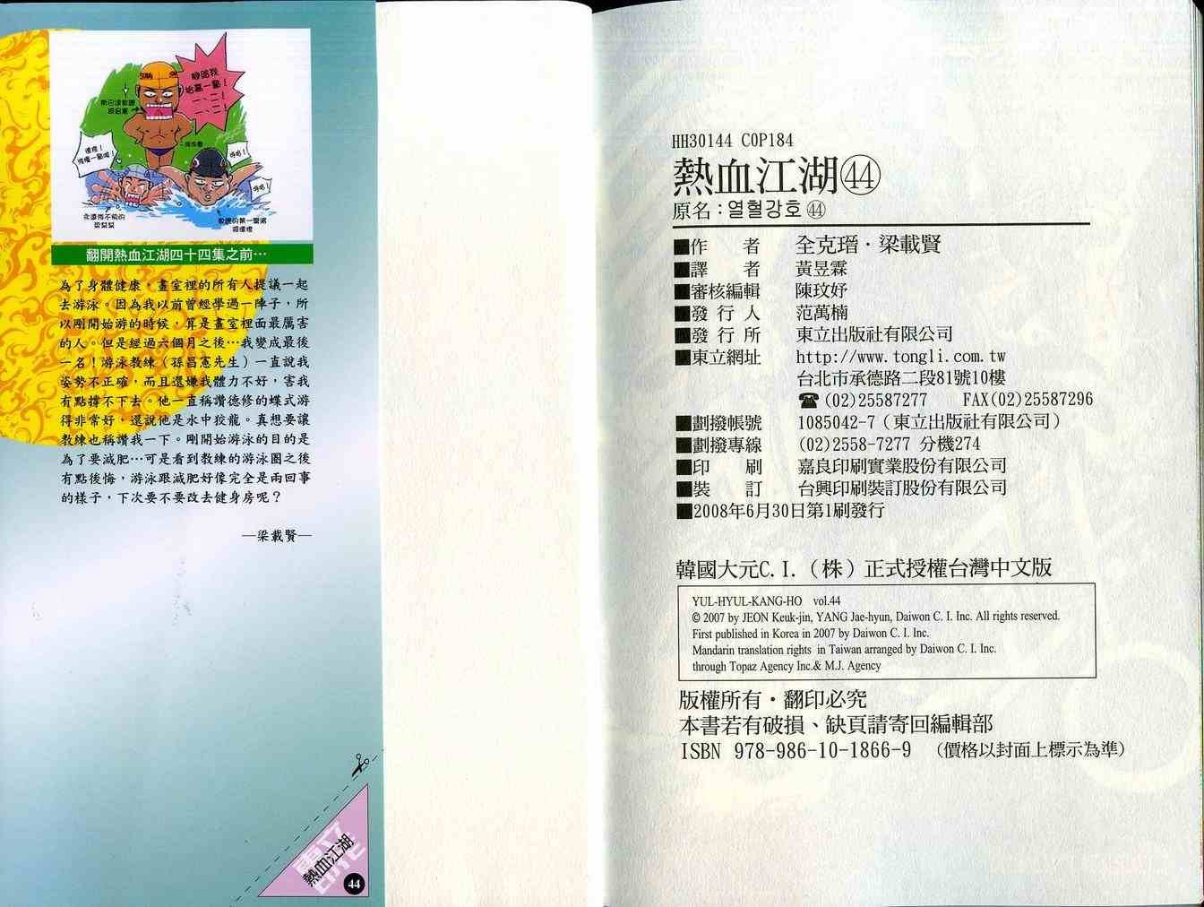 第44卷