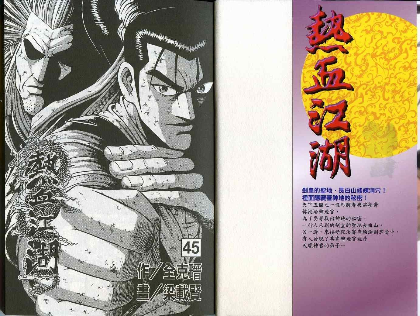 第45卷
