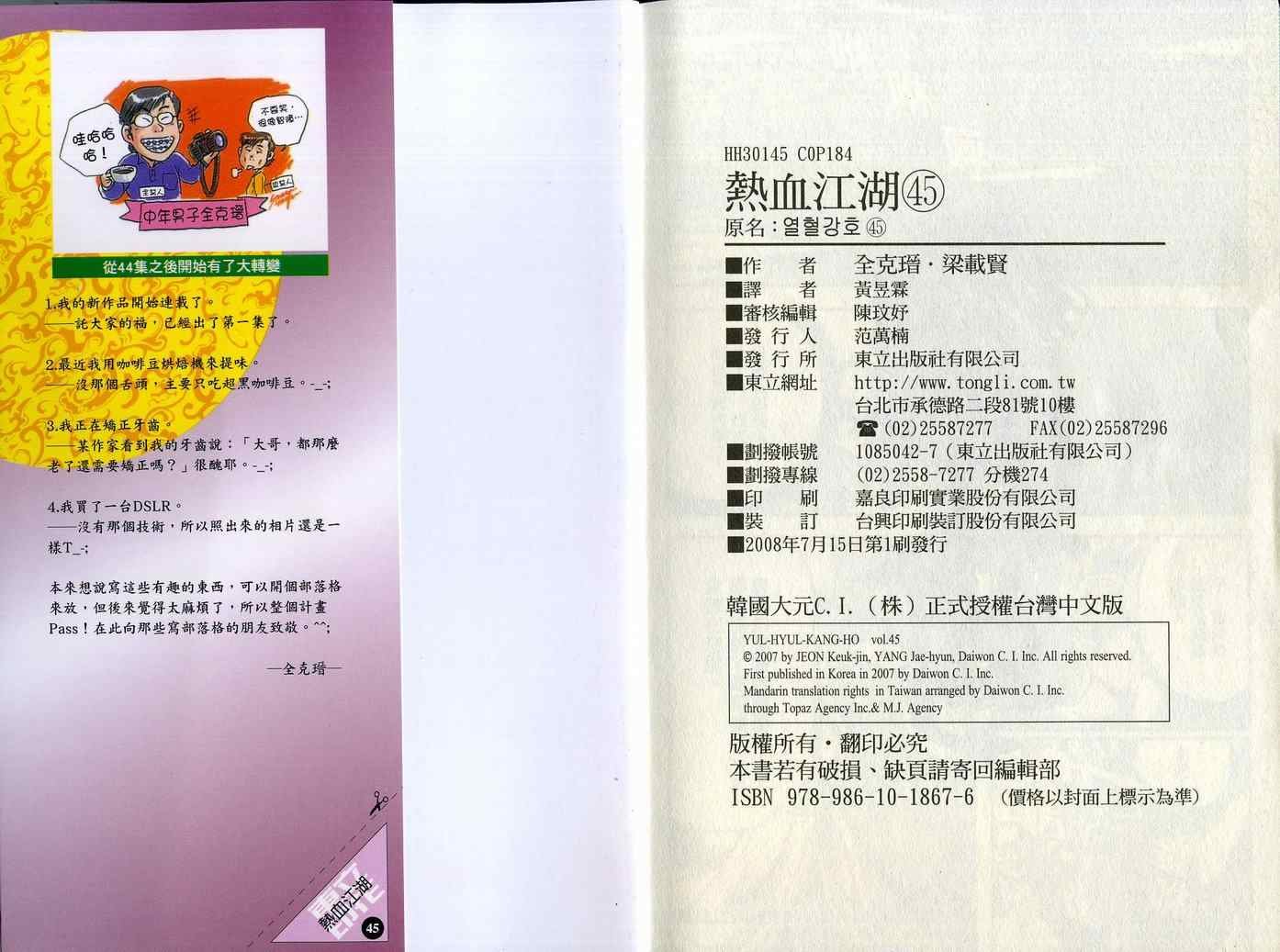 第45卷