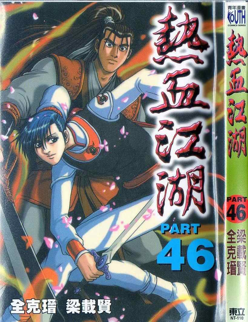 第46卷