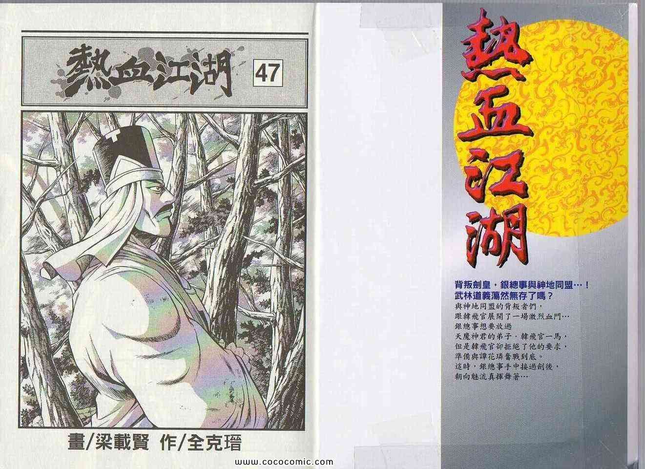 第47卷