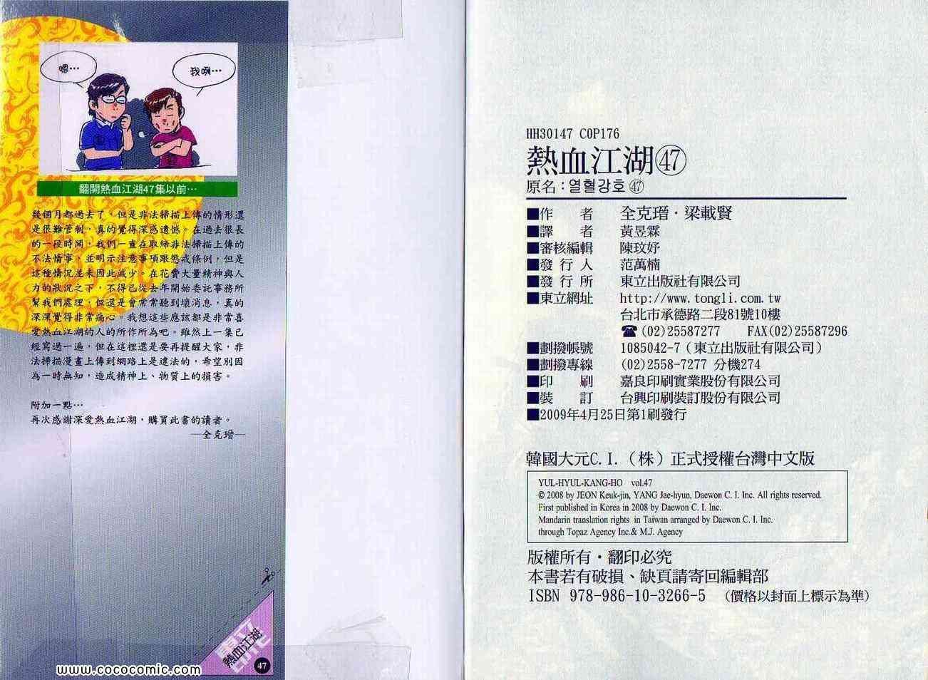 第47卷