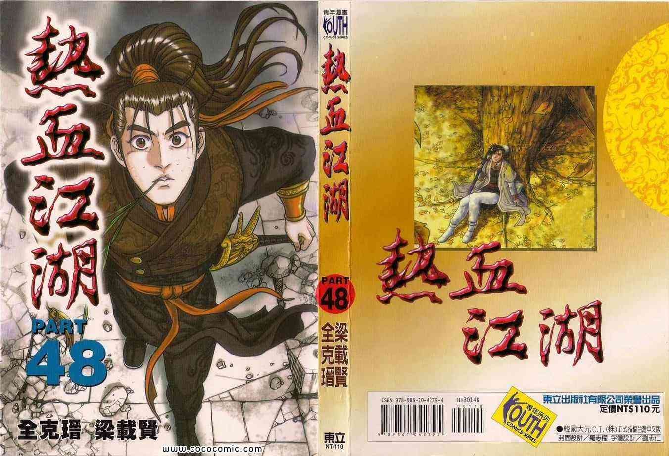 第48卷