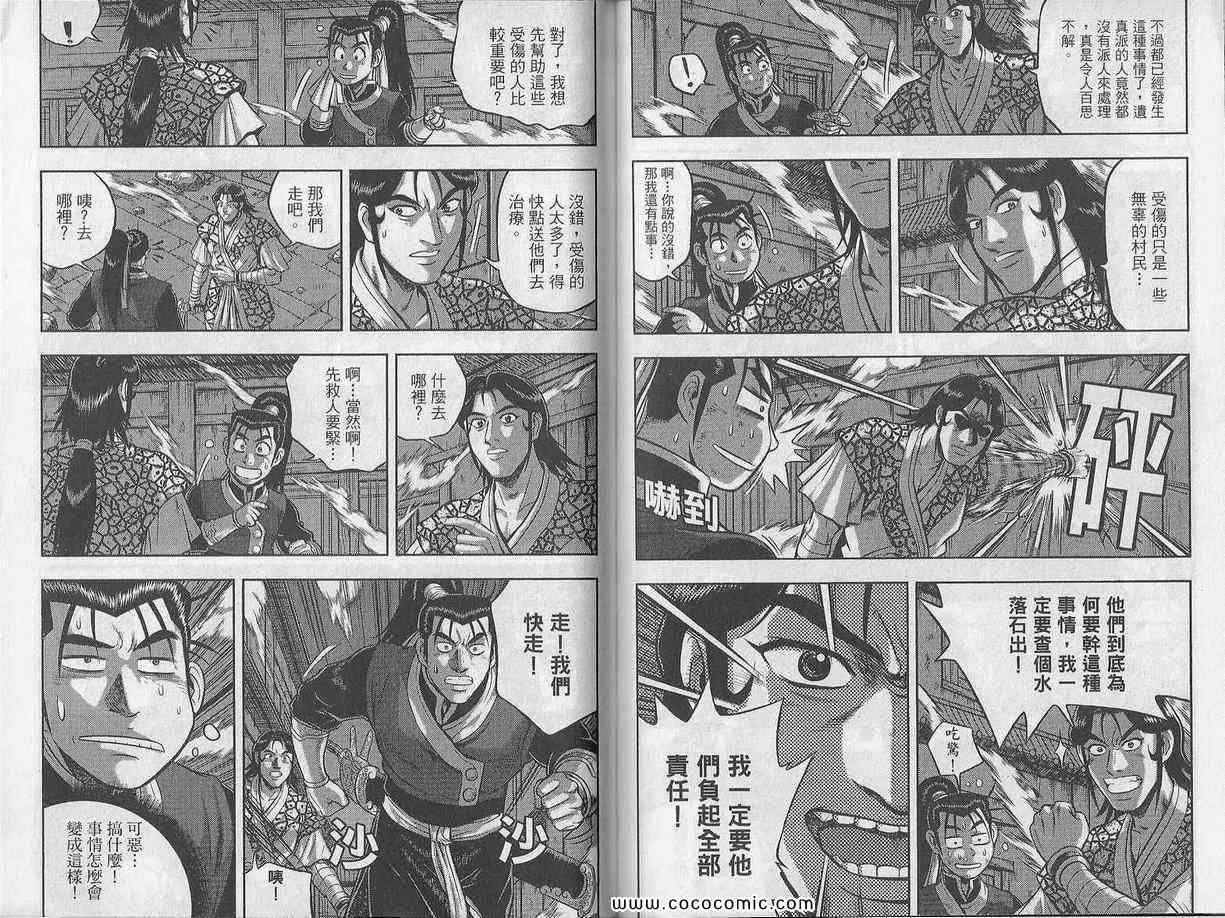 第48卷