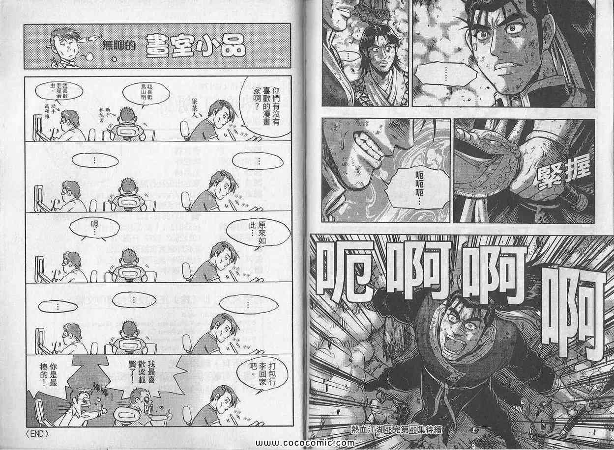 第48卷