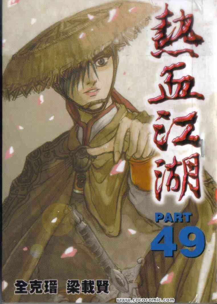 第49卷