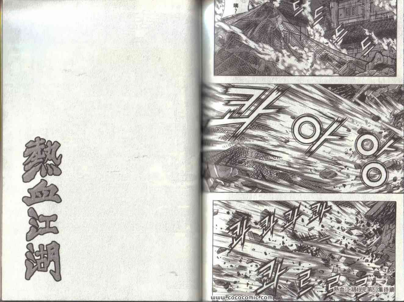第49卷