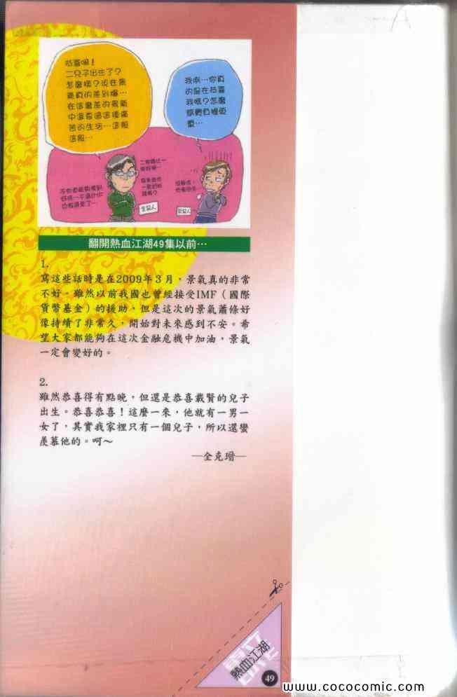 第49卷