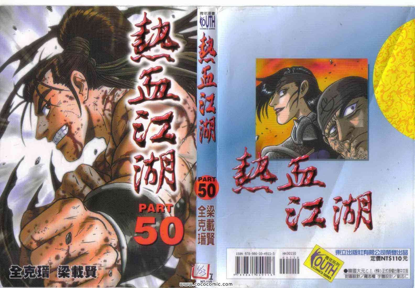 第50卷