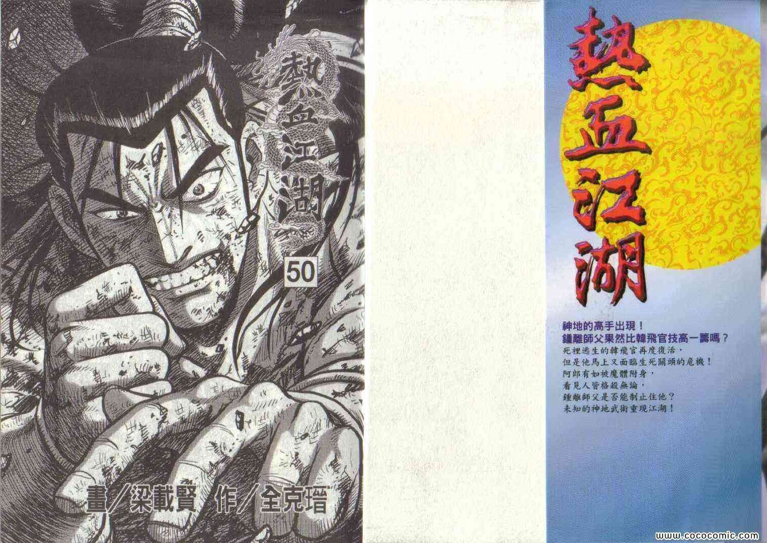 第50卷