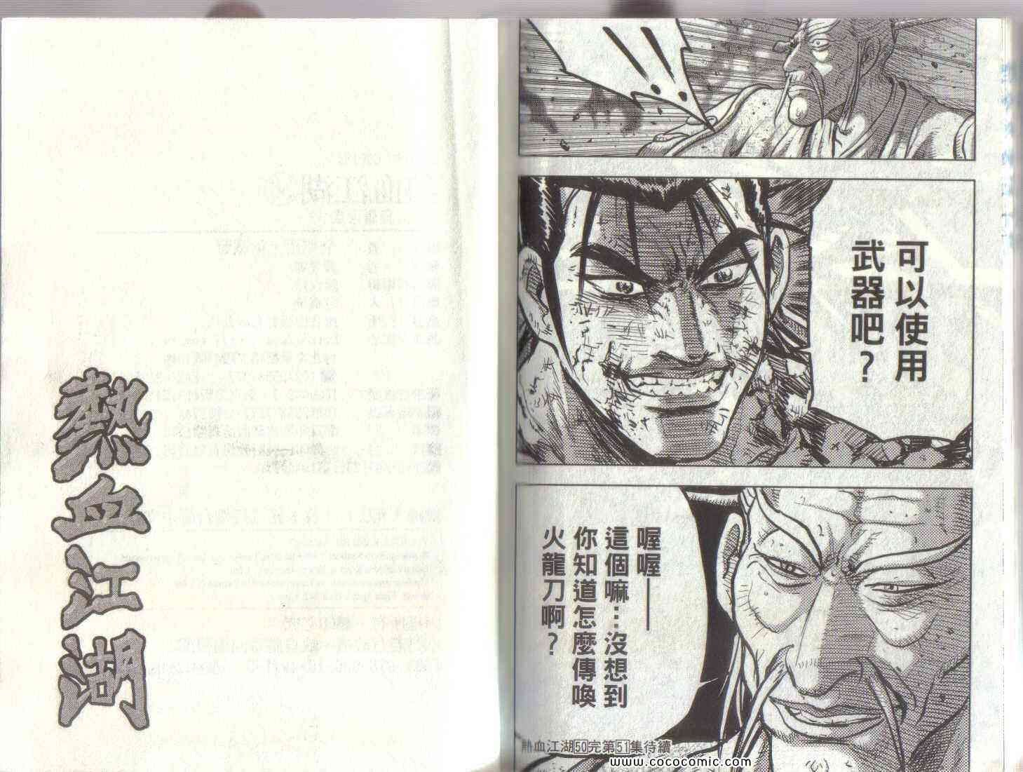 第50卷