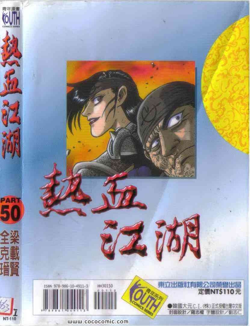 第50卷
