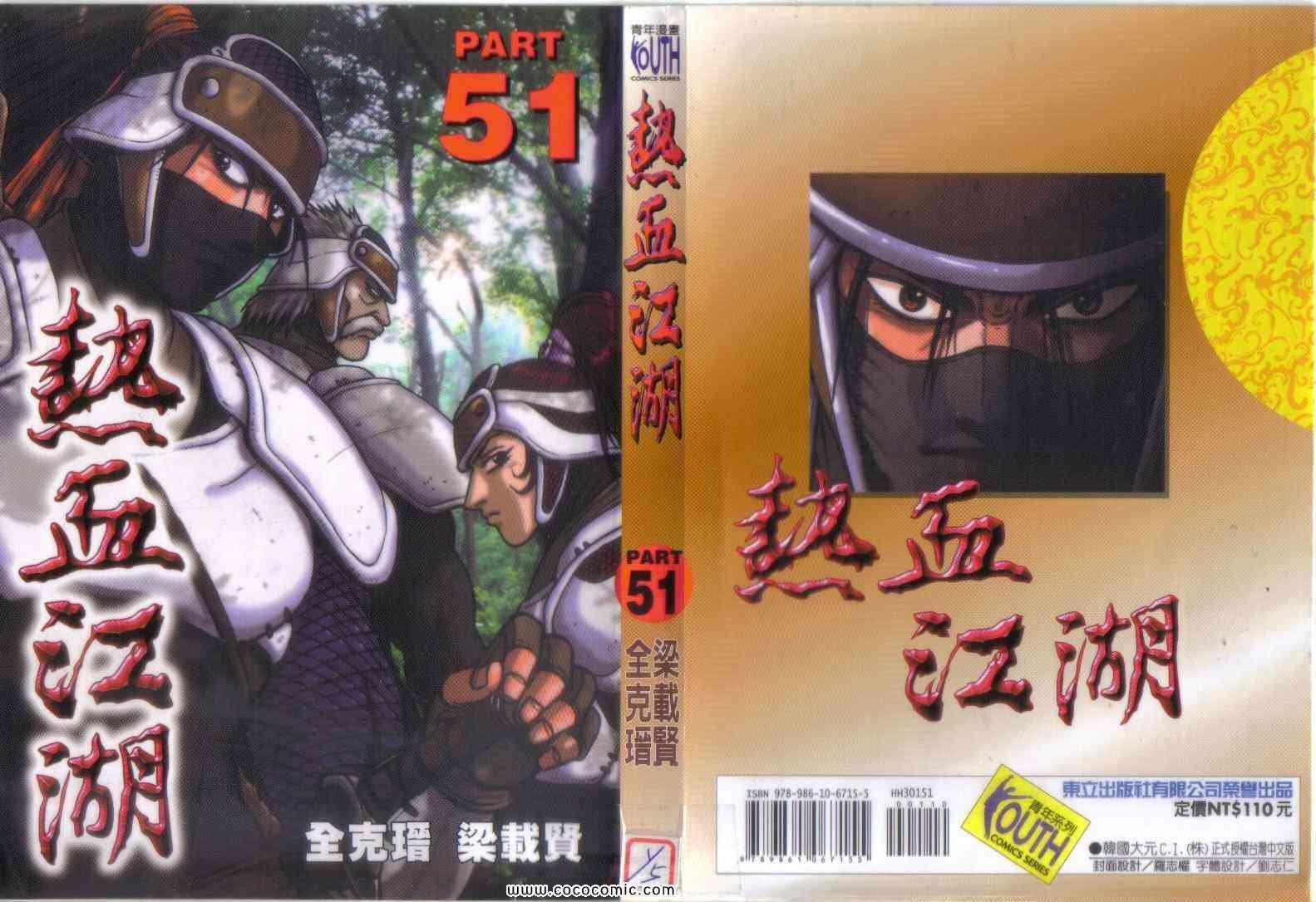 第51卷