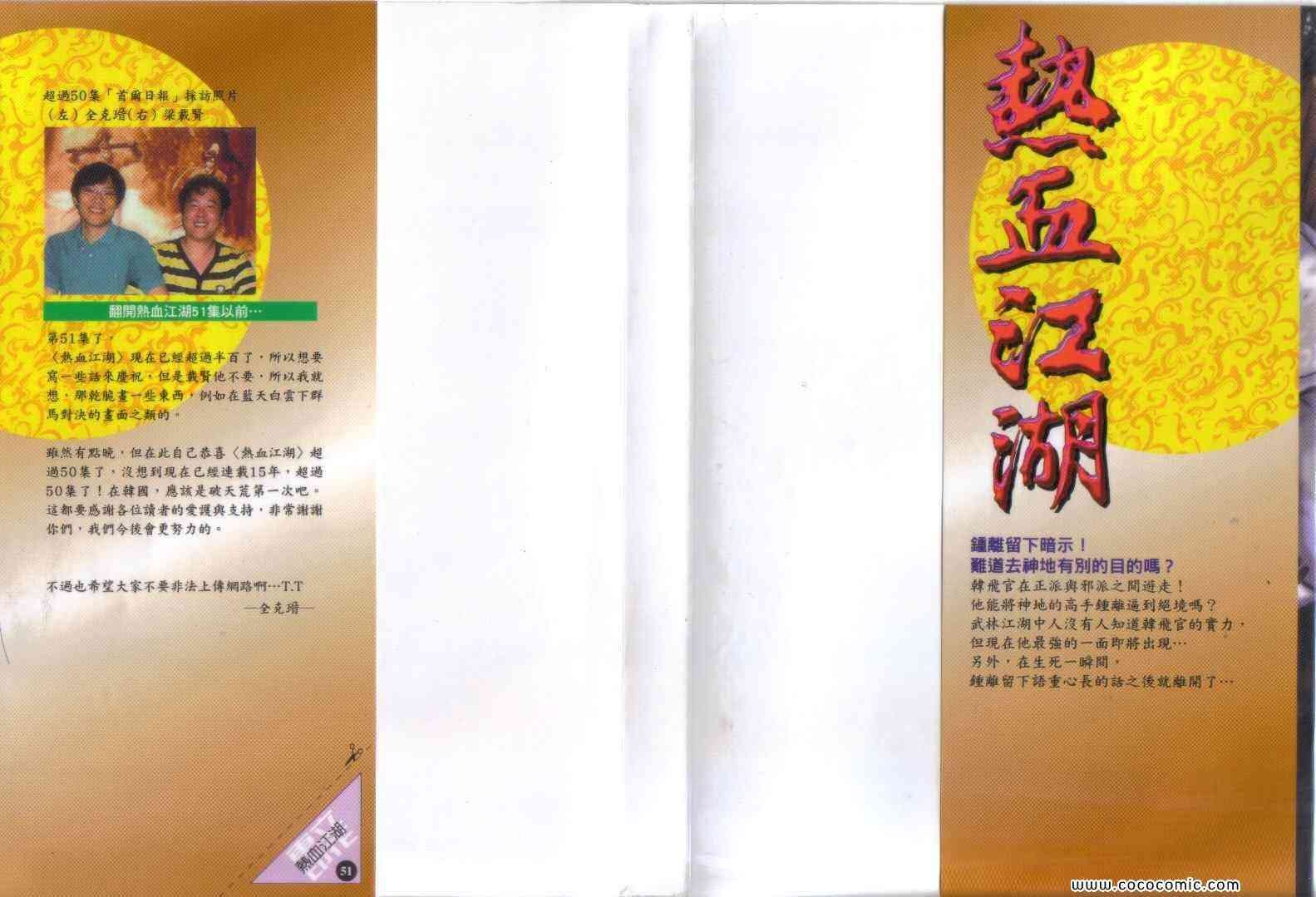 第51卷