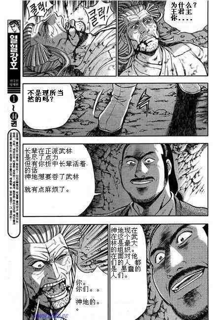 第316话