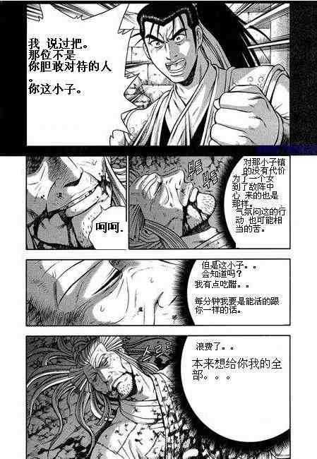 第316话