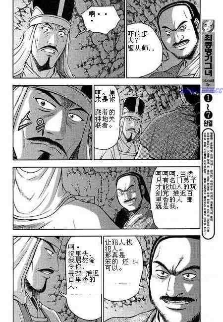 第316话