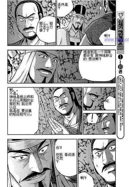 第316话