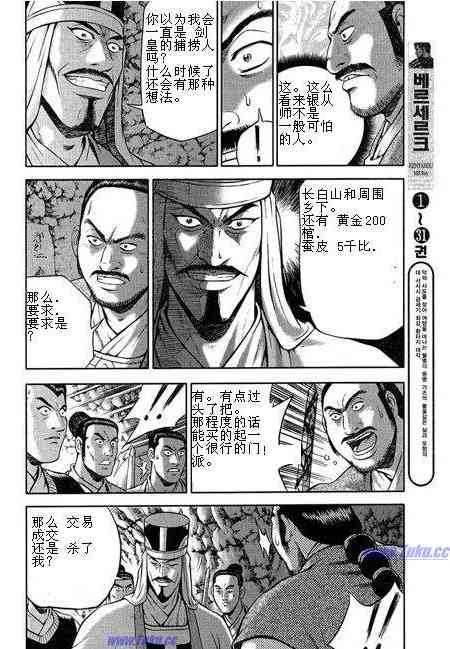 第316话
